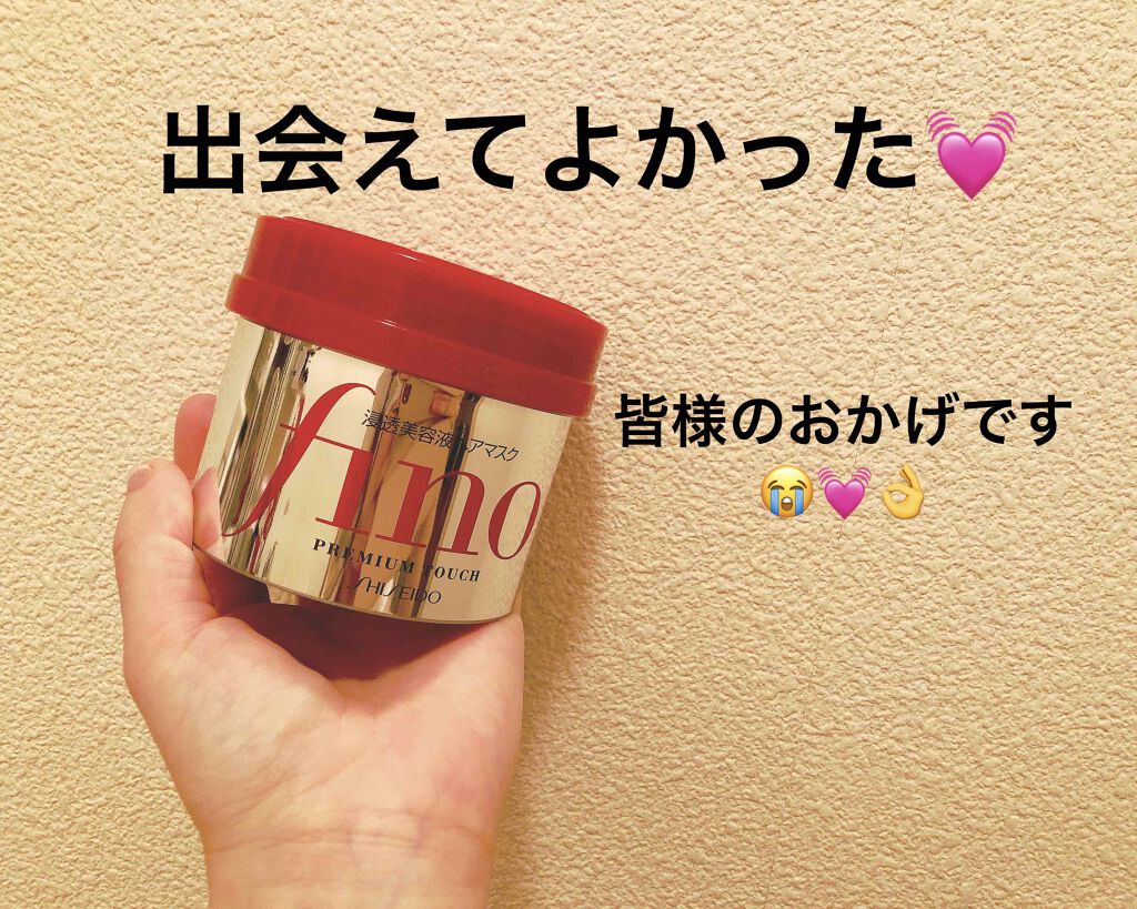 フィーノ　プレミアムタッチ　濃厚美容液ヘアマスク/フィーノ/ヘアマスク・ヘアパックを使ったクチコミ（1枚目）