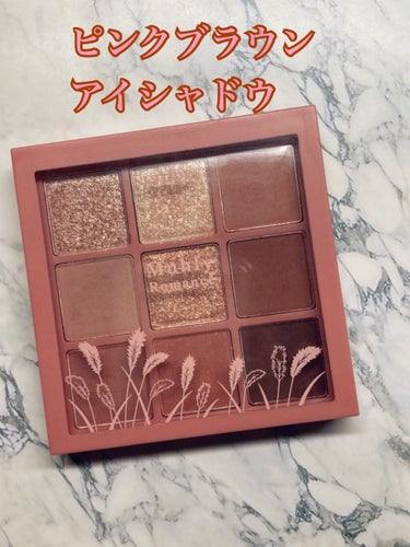 🌼ETUDEプレイカラーアイズ ミューリーロマンス





☀️カラー
左の列は、くすみ青みピンク
右の列は、コーラルピンク
真ん中の列は全てラメ入りカラーです！
ラメは全部細かくて主張がある感じじゃ