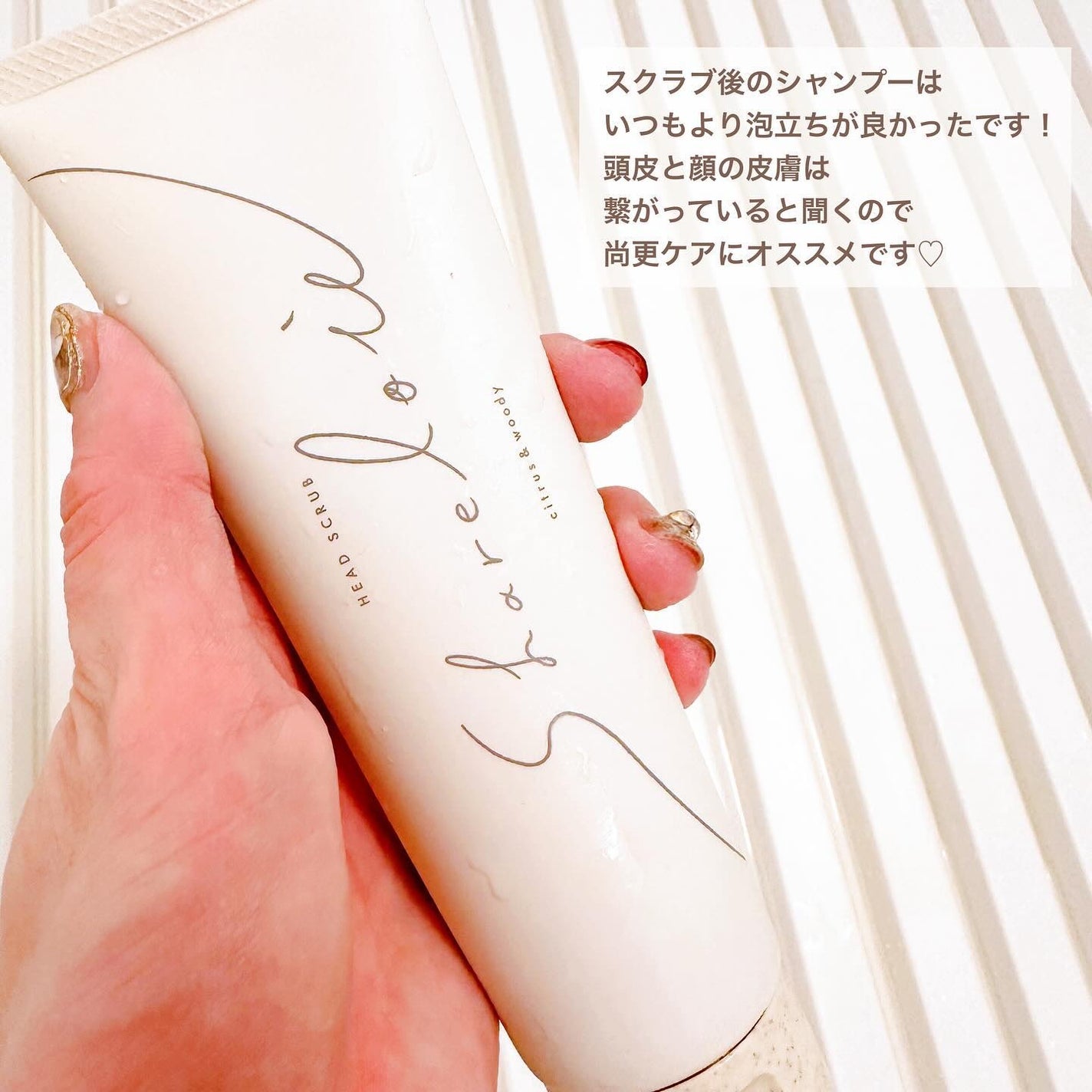 ヘッドスクラブ/shareloù/ヘッドスクラブを使ったクチコミ(4枚目)