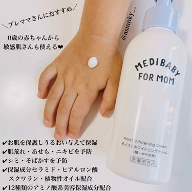 MEDIBABY 薬用モイストホワイトニングクリームのクチコミ「🧸
親子で一緒に保湿と美白❤︎


MEDIBABY(メディベビー) 薬用モイストホワイトニン.....」（2枚目）