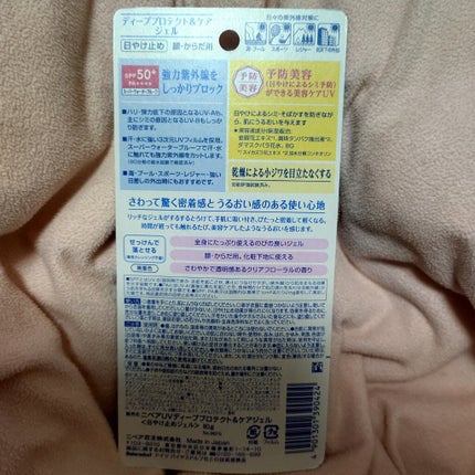 ニベアUV ディープ プロテクト&ケア ジェル/ニベア/日焼け止めジェルを使ったクチコミ(3枚目)