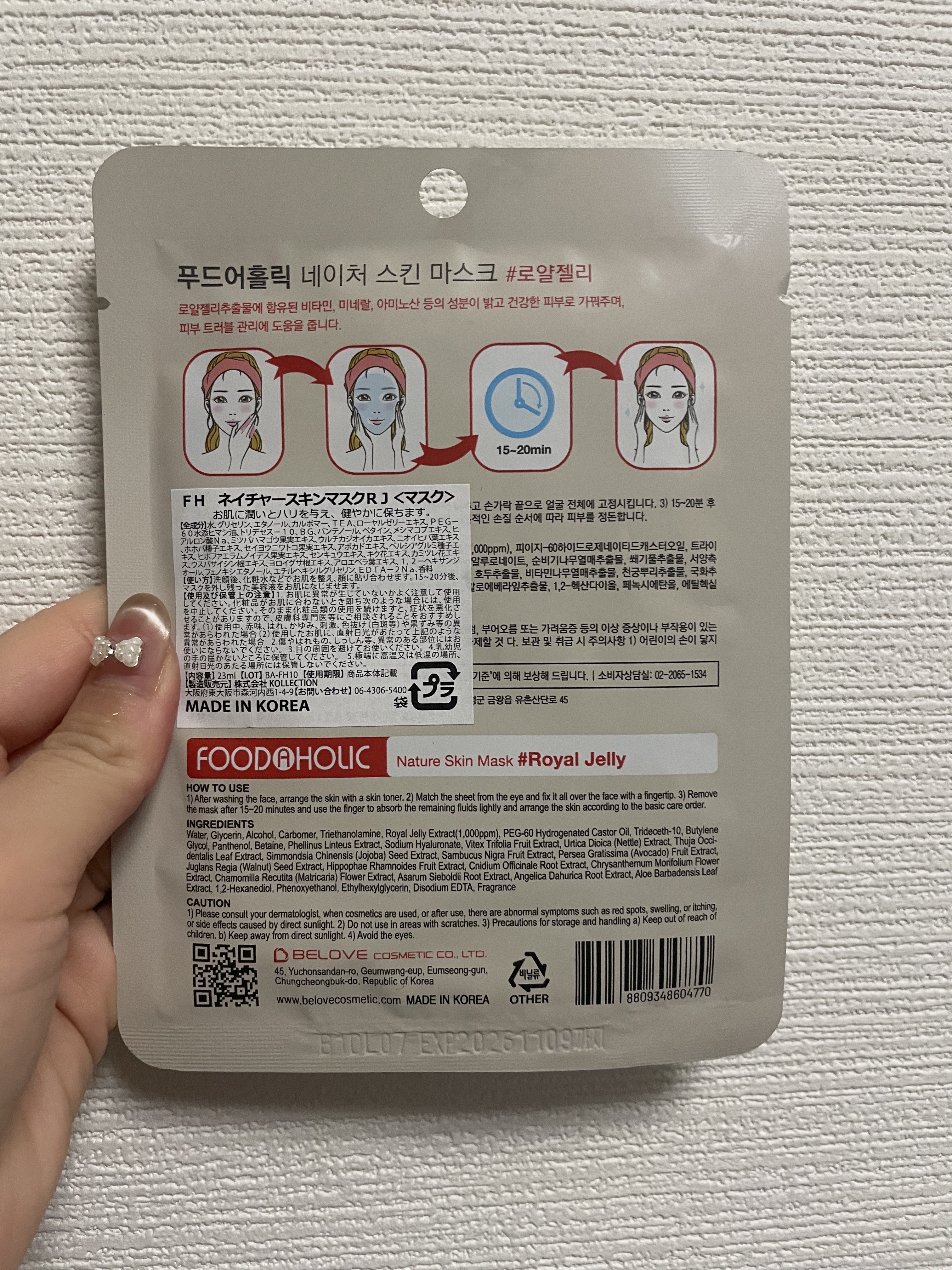 Natural Skin Mask/FOOD A HOLIC /シートマスク・パックを使ったクチコミ（2枚目）