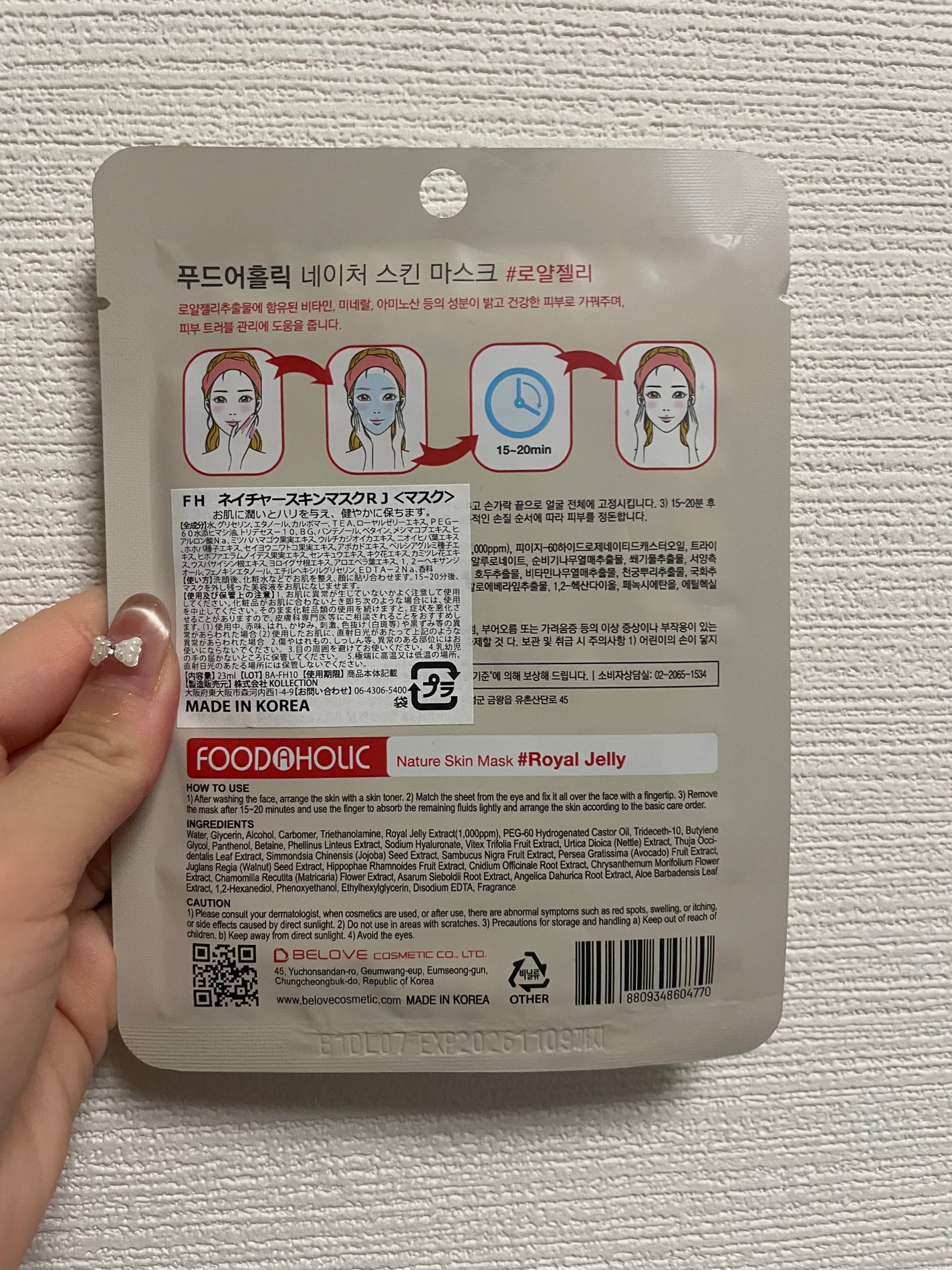 Natural Skin Mask/FOOD A HOLIC /シートマスク・パックを使ったクチコミ(2枚目)