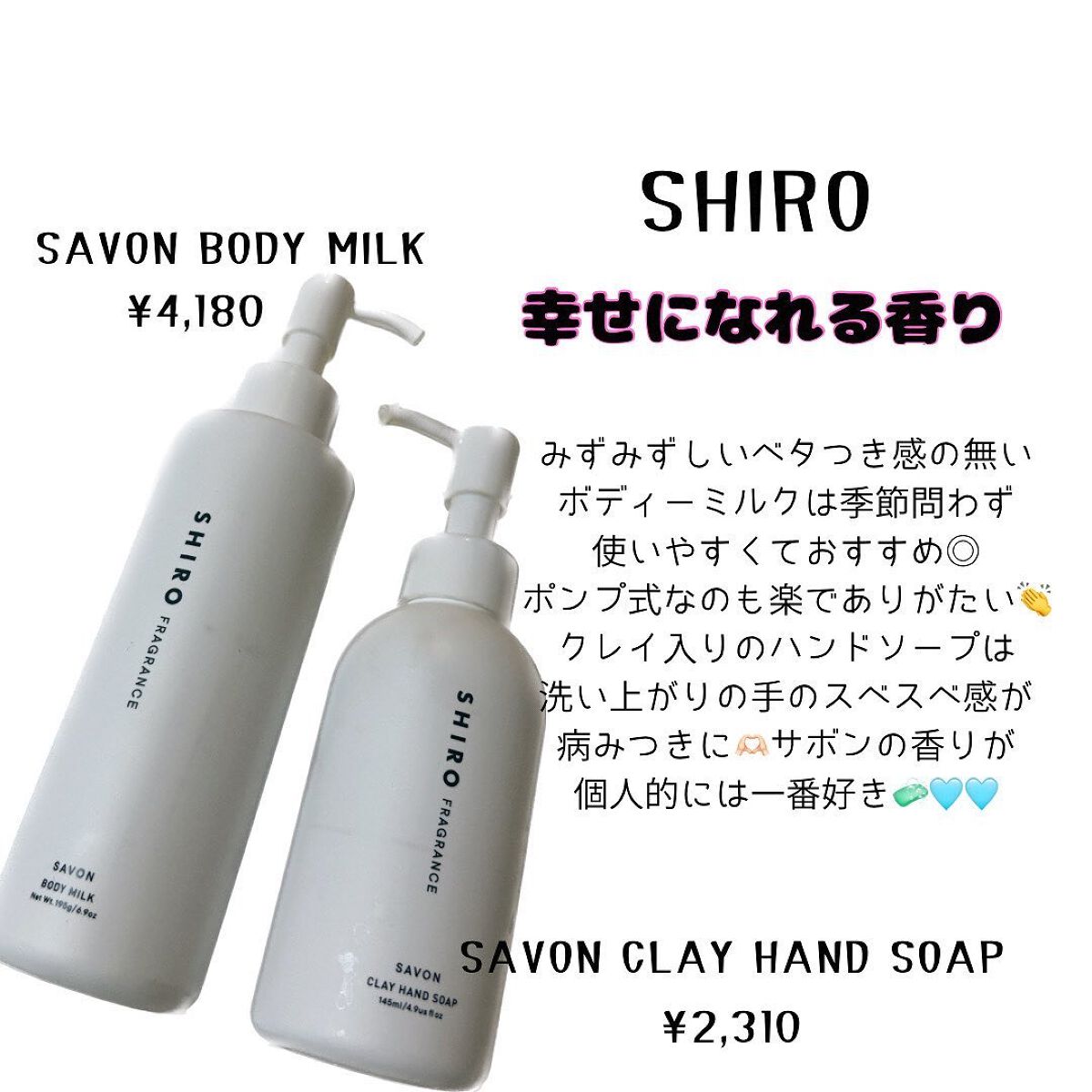 サボン ボディミルク/SHIRO/ボディミルクを使ったクチコミ(3枚目)