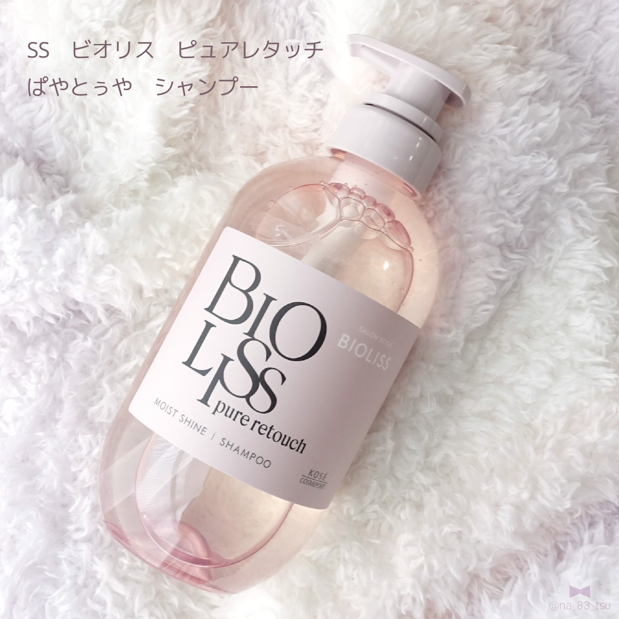SS ビオリス ピュアレタッチ ぱやとぅや シャンプー/ヘアコンディショナー/SSビオリス/市販シャンプーを使ったクチコミ（2枚目）
