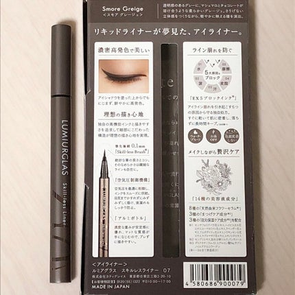 スキルレスライナー/LUMIURGLAS/リキッドアイライナーを使ったクチコミ(2枚目)