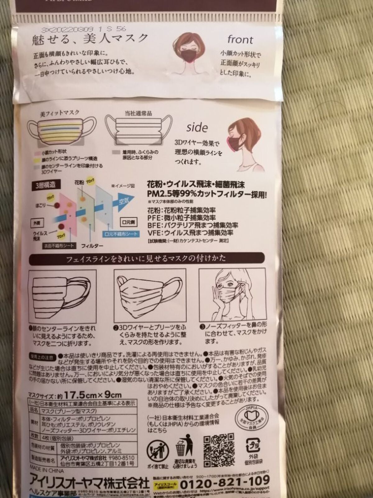 じゅんこ on LIPS 「まだまだマスク生活ですね。ついついリピしてしまったマスクを紹介..」(4枚目)