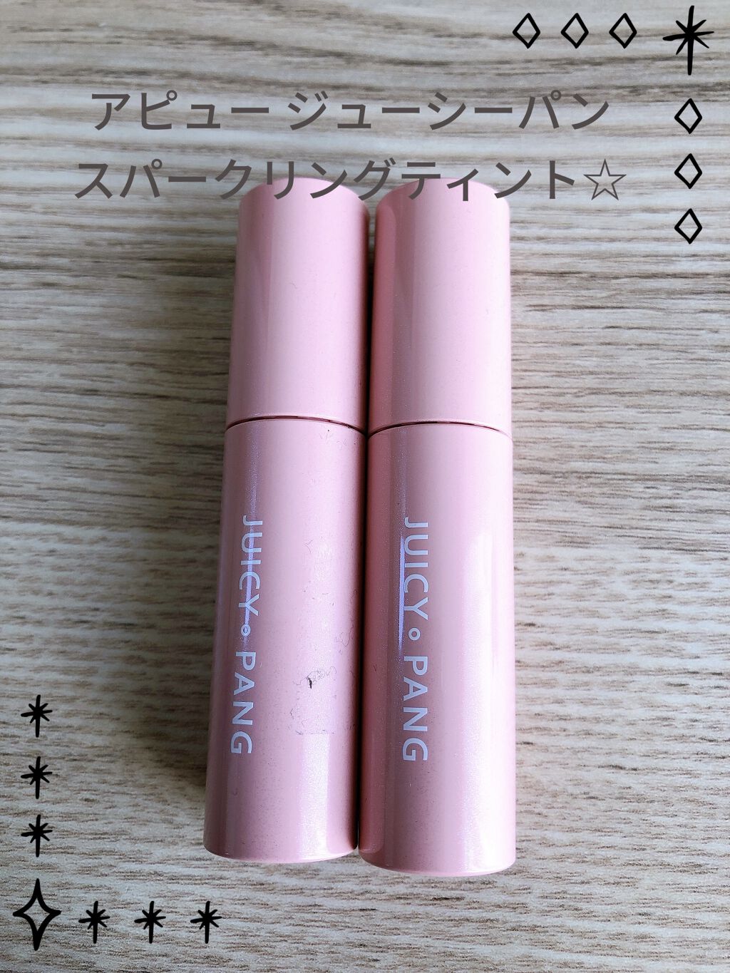 アピュー ジューシーパン スパークリングティント/A’pieu/口紅を使ったクチコミ（1枚目）