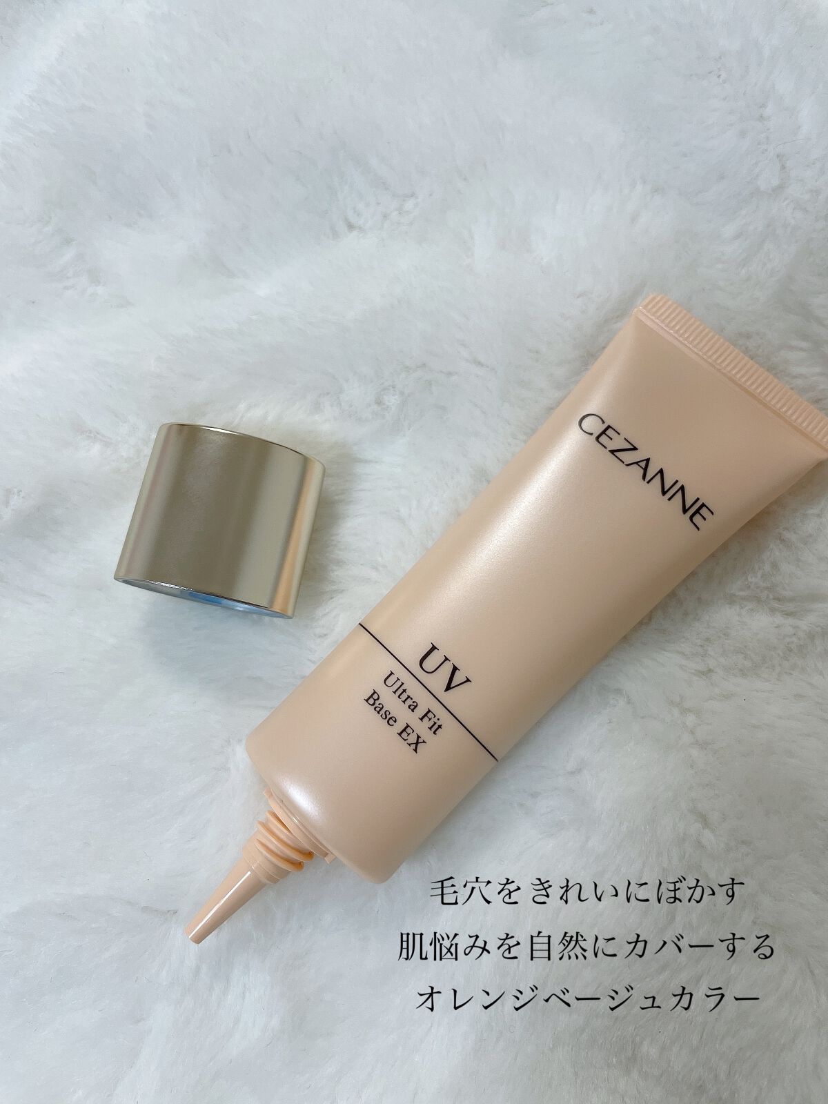 UVウルトラフィットベースEX/CEZANNE/化粧下地を使ったクチコミ（2枚目）