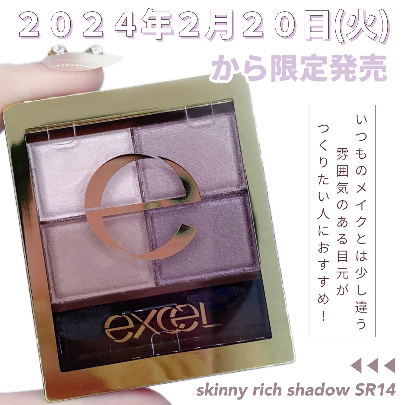 スキニーリッチシャドウ/excel/アイシャドウパレットを使ったクチコミ(5枚目)