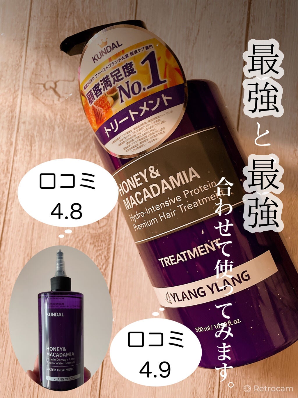 プロテイントリートメント/KUNDAL/コンディショナー単品を使ったクチコミ(1枚目)