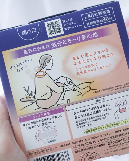 めぐりズム 蒸気でホットアイマスク 無香料/めぐりズム/ホットアイマスクを使ったクチコミ(8枚目)