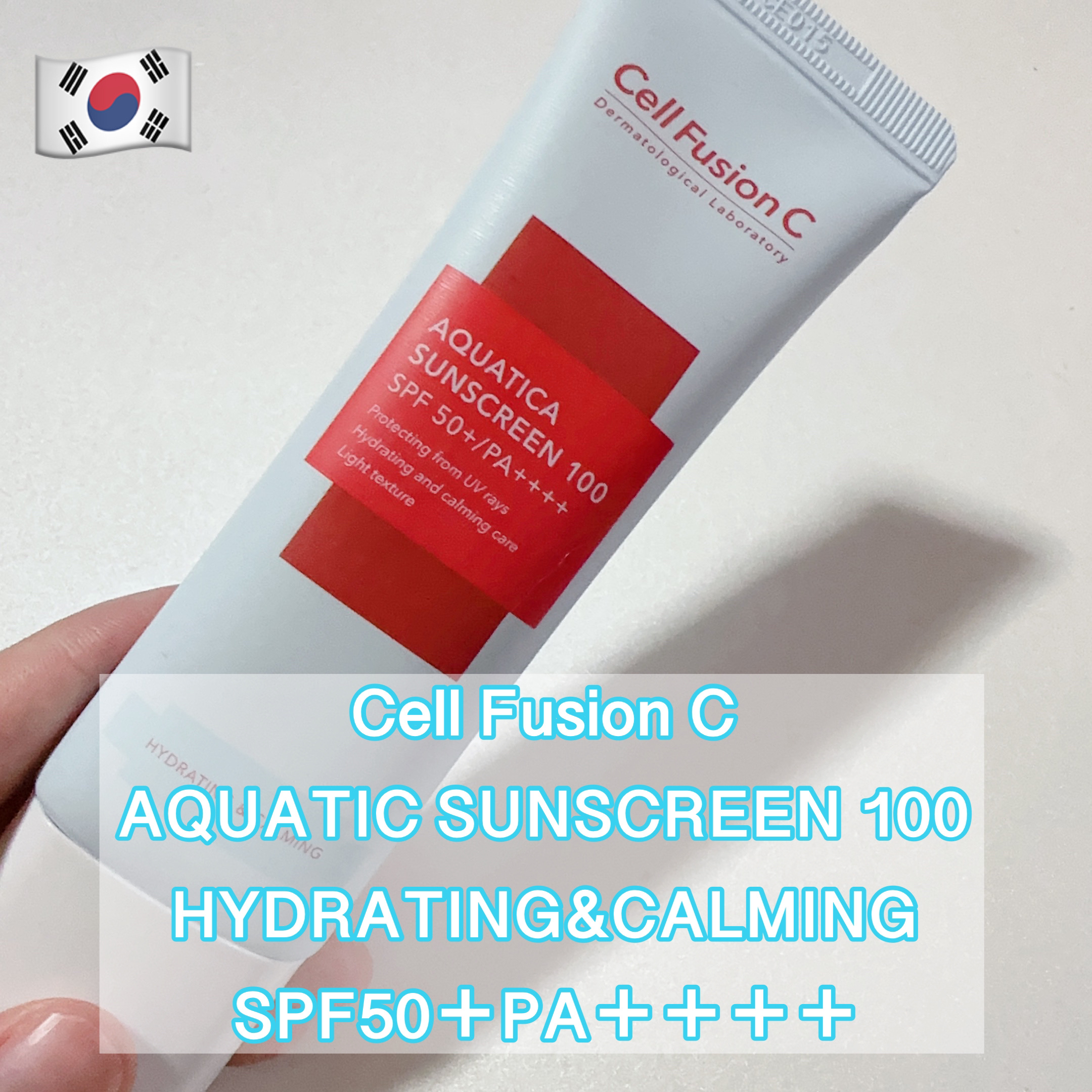 アクアティカサンスクリーン100/Cell Fusion C(セルフュージョンシー)/日焼け止めクリームを使ったクチコミ（1枚目）