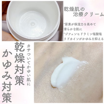 メンタームEXプラスクリーム(医薬品)/メンターム/その他を使ったクチコミ(3枚目)