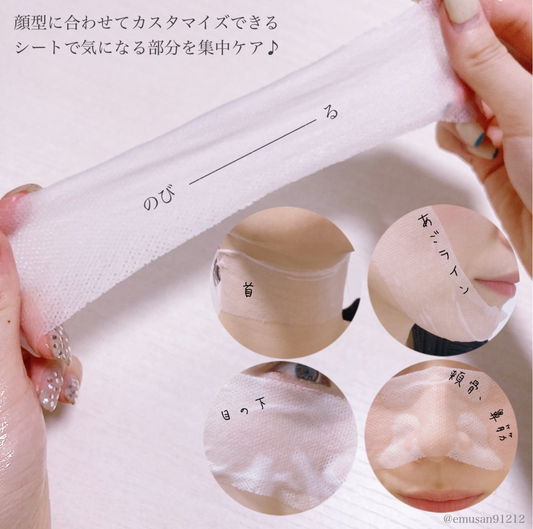 イージーチョップバンドマスク ユースシェーパー/lalachuu/シートマスク・パックを使ったクチコミ（3枚目）