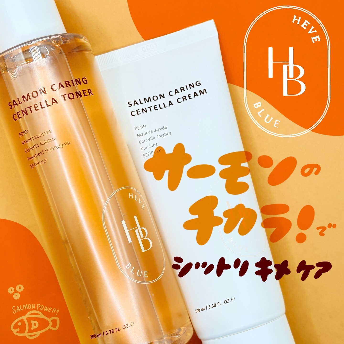 サーモンケアリングセンテラトナー/Heve Blue/化粧水を使ったクチコミ（1枚目）