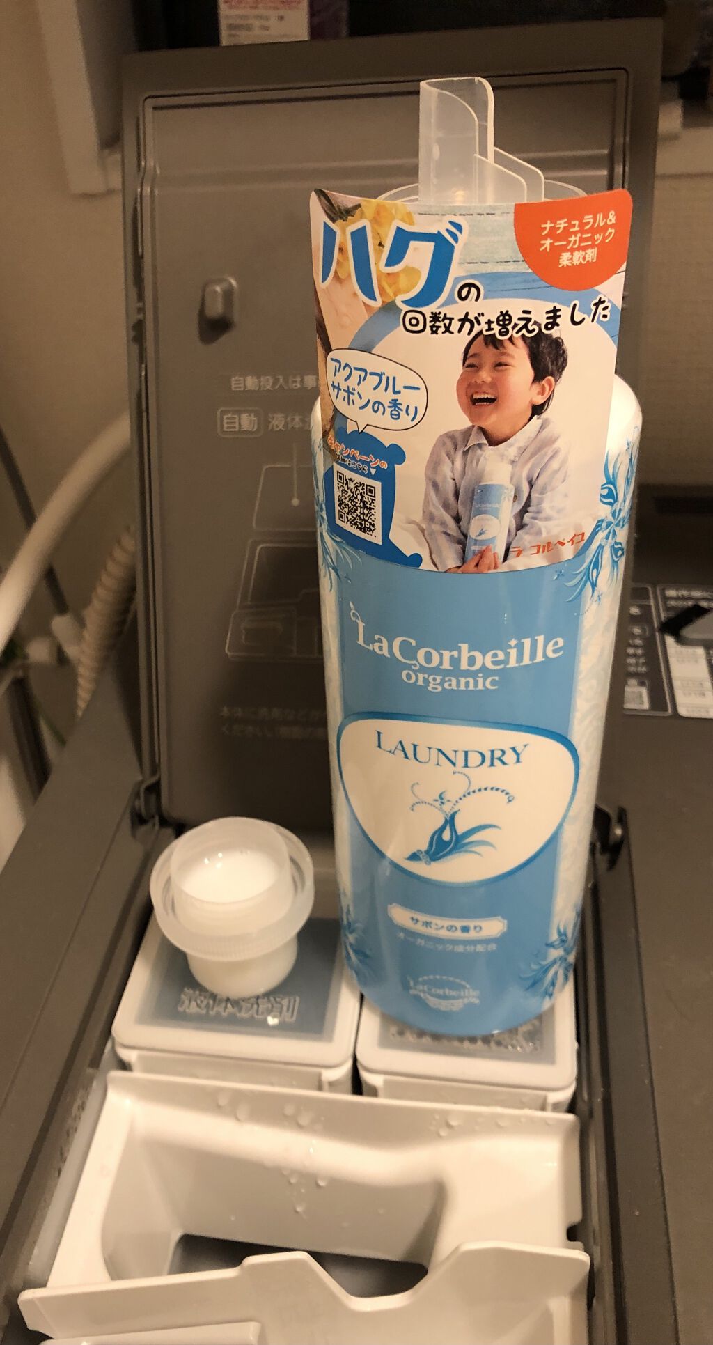 オーガニック ランドリー サボンの香り/ラ　コルベイユ/洗濯洗剤を使ったクチコミ（2枚目）