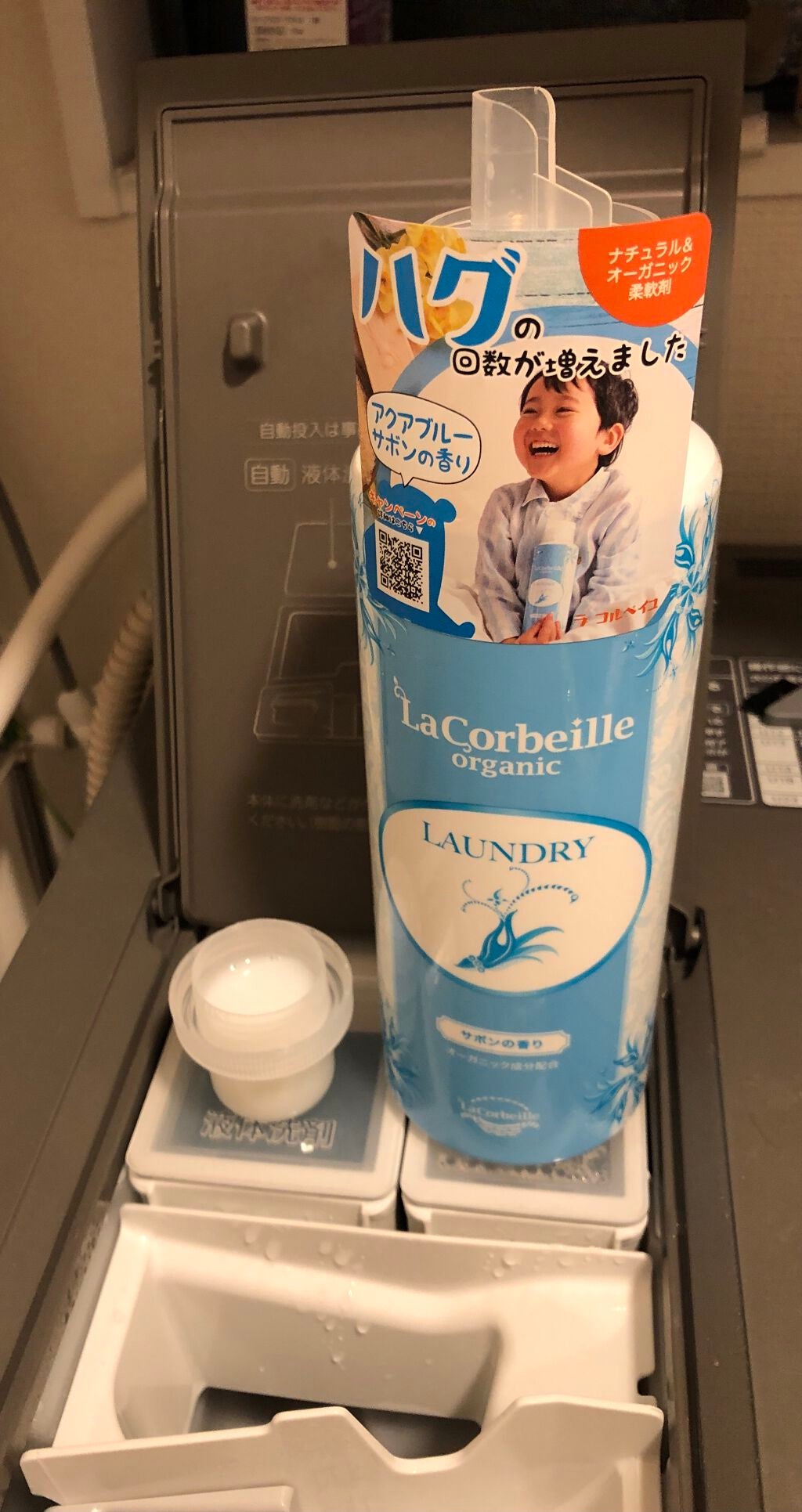 オーガニック ランドリー サボンの香り/ラ コルベイユ/洗濯洗剤を使ったクチコミ(2枚目)