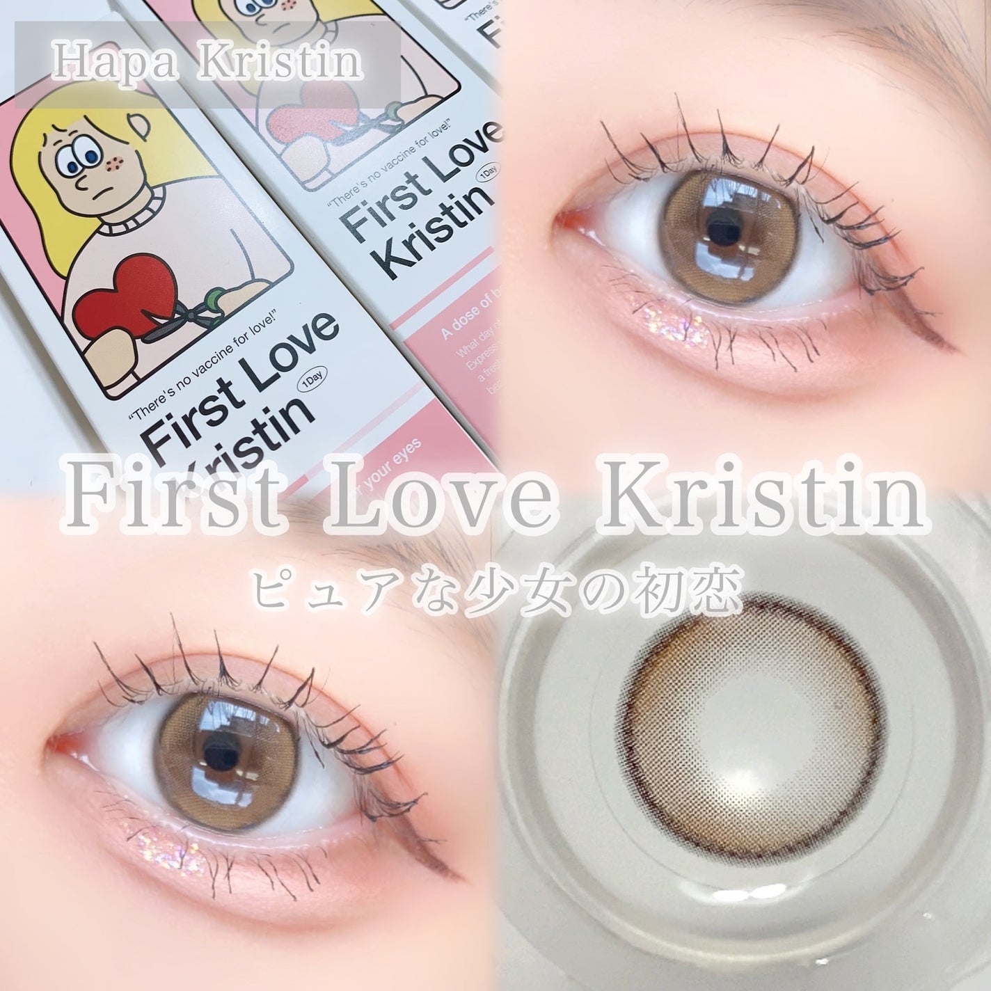 First Love Kristen/Hapa kristin/カラーコンタクトレンズを使ったクチコミ(3枚目)