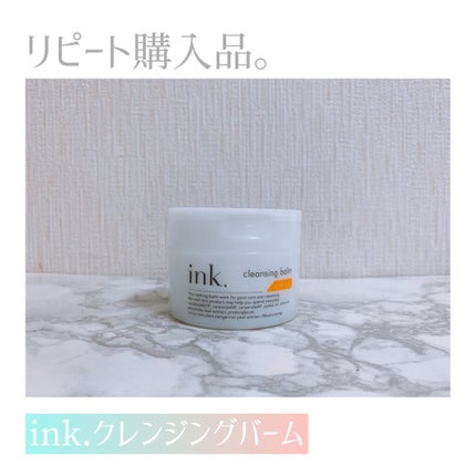 クレンジングバーム/ink./クレンジングバームを使ったクチコミ(1枚目)