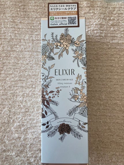 シュペリエルリフトモイスト エマルジョン TII/エリクシール/乳液を使ったクチコミ(5枚目)