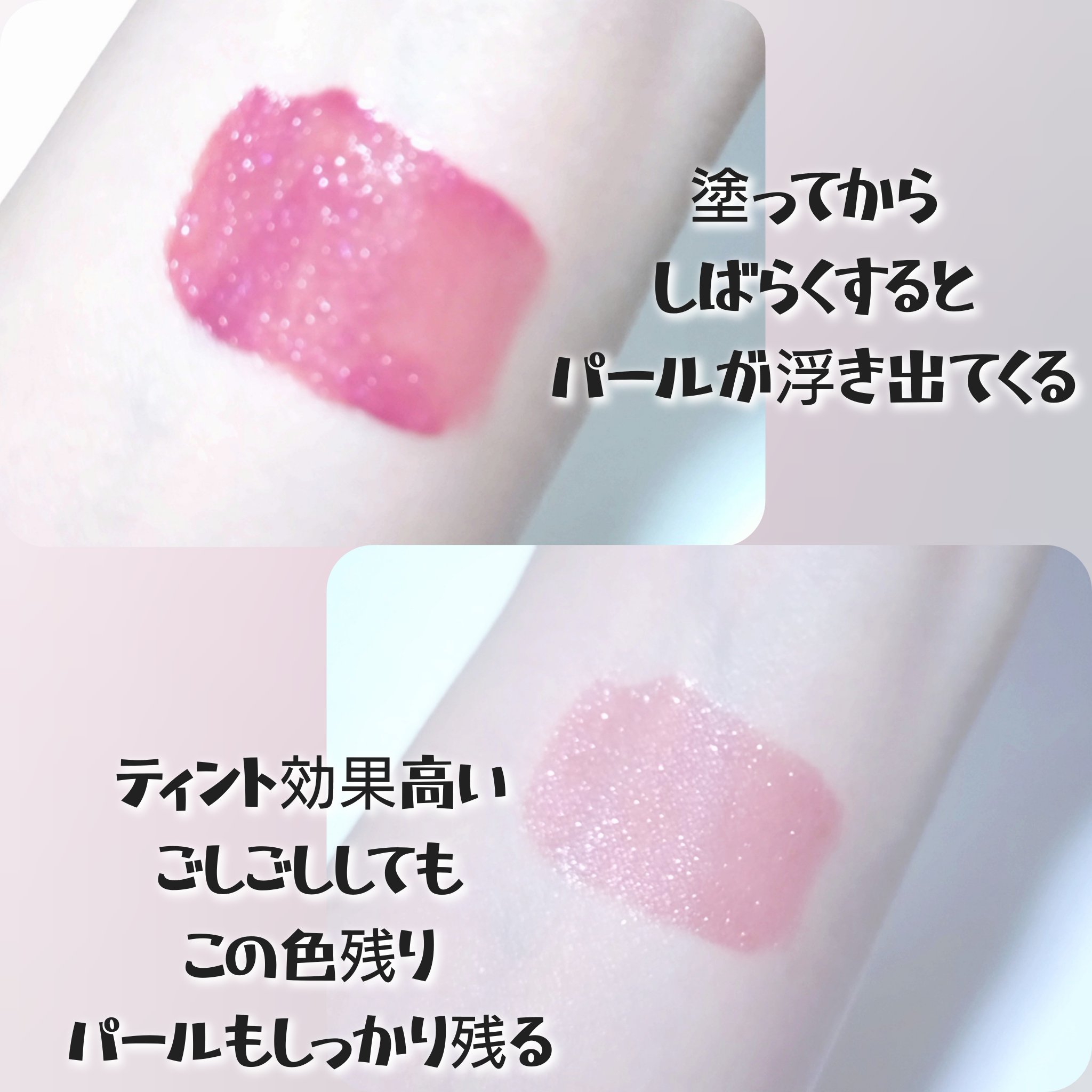 ティルナス サンリットパール ティント 07　BABY PEONY　ベイビーピオニー/tilnus/リップティントを使ったクチコミ（3枚目）