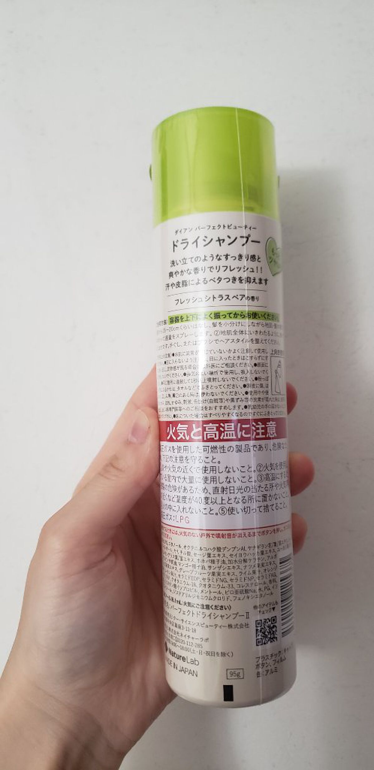 パーフェクトビューティードライシャンプー フレッシュシトラスペアの香り/ダイアン/ドライシャンプーを使ったクチコミ(2枚目)