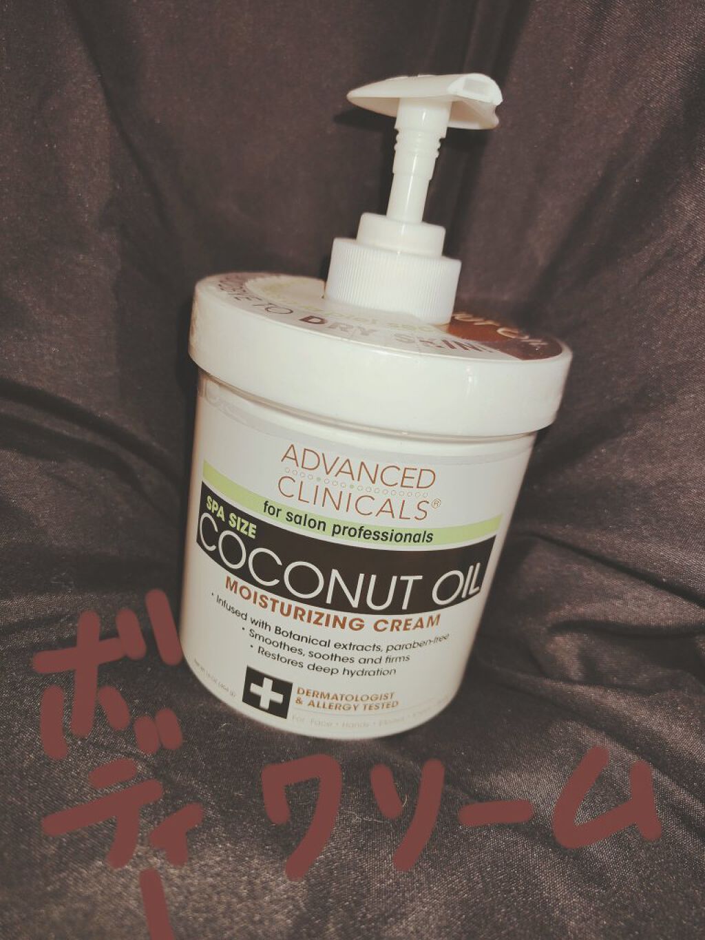 ADVANCED CLINICALS ココナッツオイル