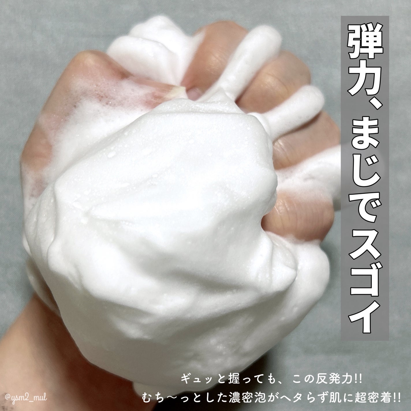 洗顔フォーム/素肌科学/洗顔フォームを使ったクチコミ(4枚目)