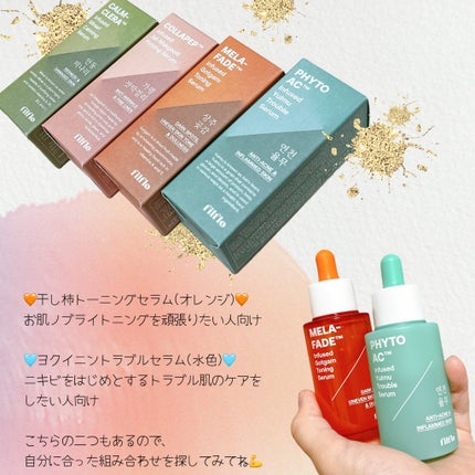 メラフェードインフューズド 干し柿トーニングセラム/FILFLO/美容液を使ったクチコミ(4枚目)