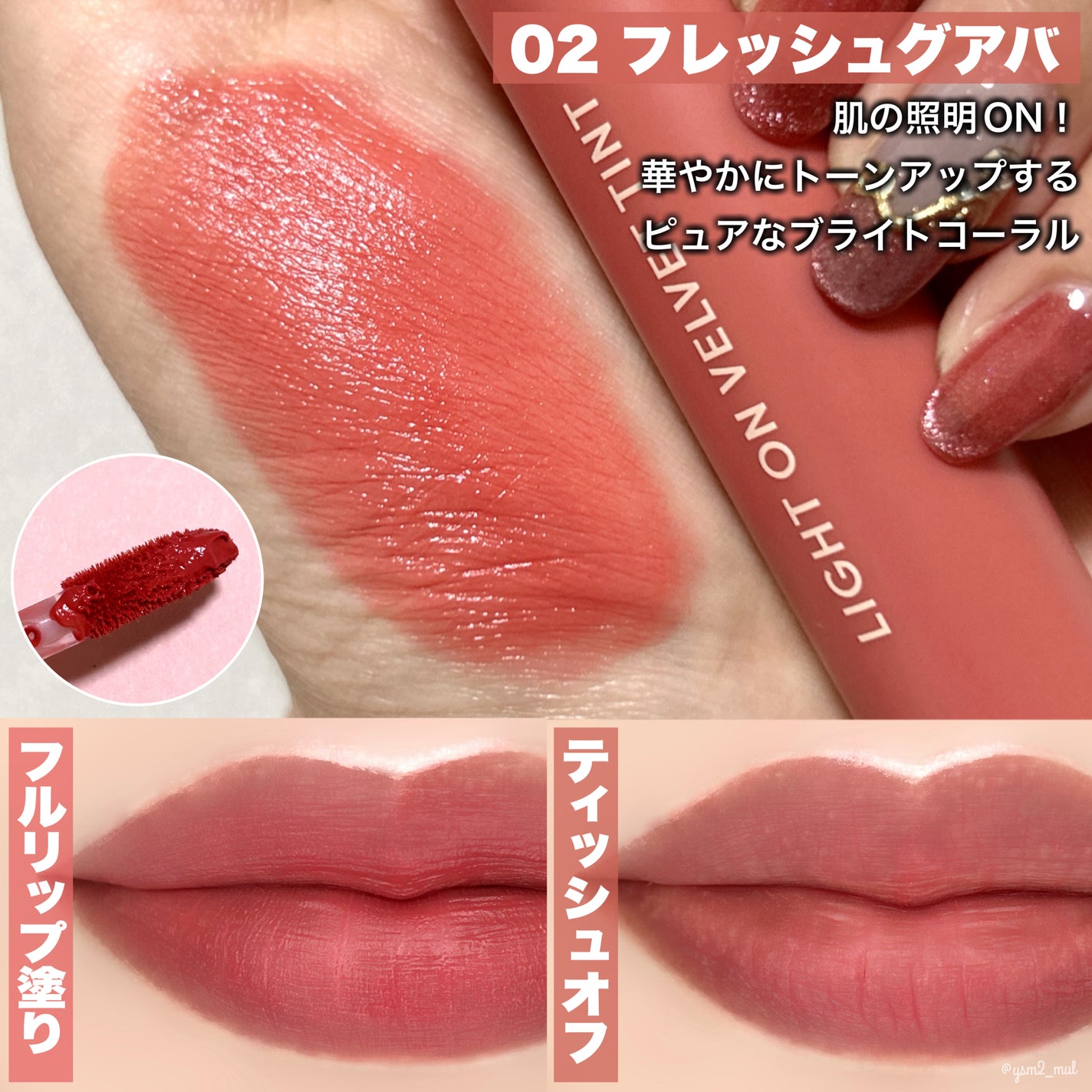 ライトオンベルベットティント/ネイチャーリパブリック/リップティントを使ったクチコミ(4枚目)