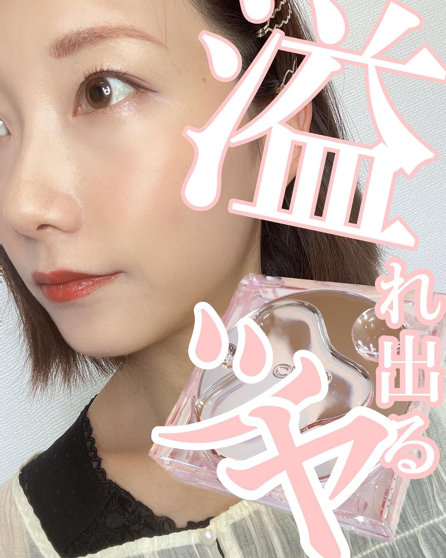 キル カバー ハイ グロウ クッション/CLIO/クッションファンデーションを使ったクチコミ(1枚目)