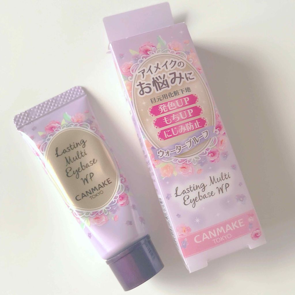 ラスティングマルチアイベース WP/キャンメイク/アイシャドウベースを使ったクチコミ(1枚目)
