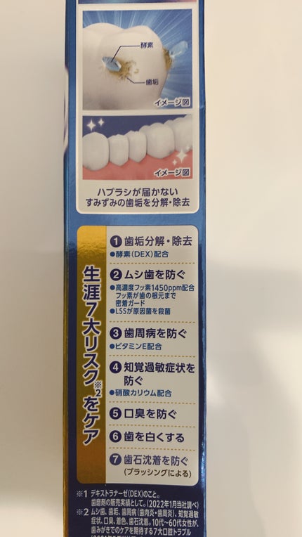 クリニカ PRO オールインワン ハミガキ フレッシュクリーンミント/クリニカ/歯磨き粉を使ったクチコミ(4枚目)