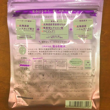 北海道ルルルン（メロンの香り）/ルルルン/シートマスク・パックを使ったクチコミ（2枚目）
