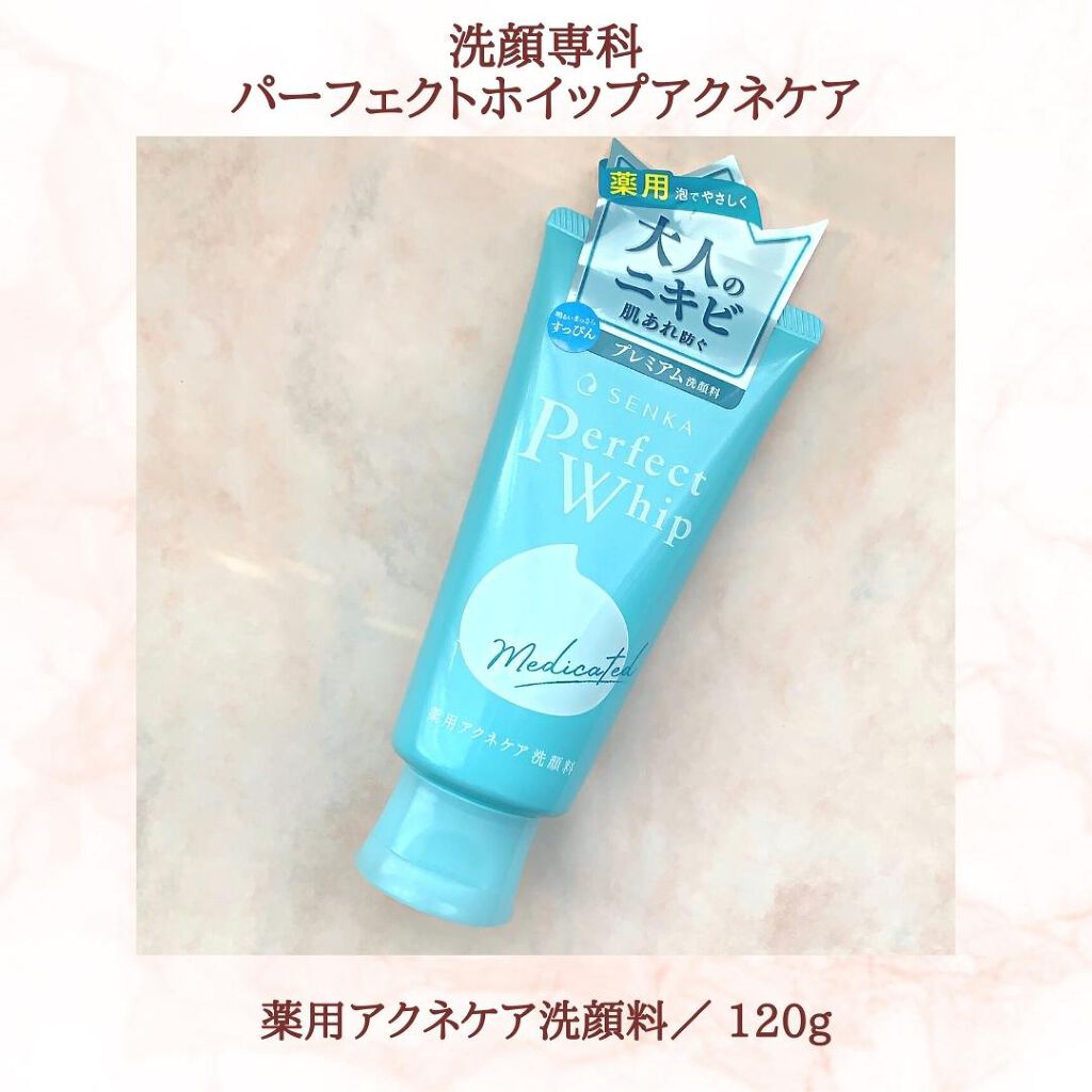 パーフェクトホイップ アクネケア/SENKA（専科）/洗顔フォームを使ったクチコミ（2枚目）