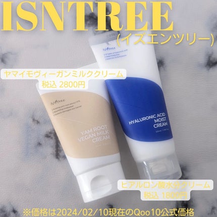 Yam Rootビーガンミルククリーム/Isntree/フェイスクリームを使ったクチコミ(1枚目)