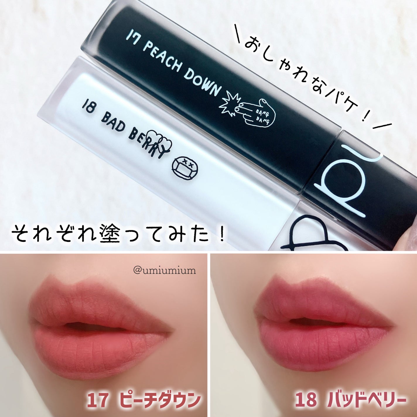 rom&nd ブラーファッジティント/rom&nd/リップティントを使ったクチコミ(5枚目)