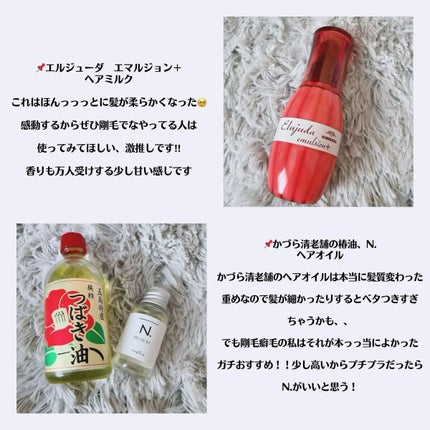 N. ポリッシュオイル/N./ヘアオイルを使ったクチコミ(4枚目)