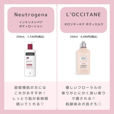 ノルウェー フォーミュラ インテンスリペア ボディ エマルジョン/Neutrogena/ボディローションを使ったクチコミ（3枚目）