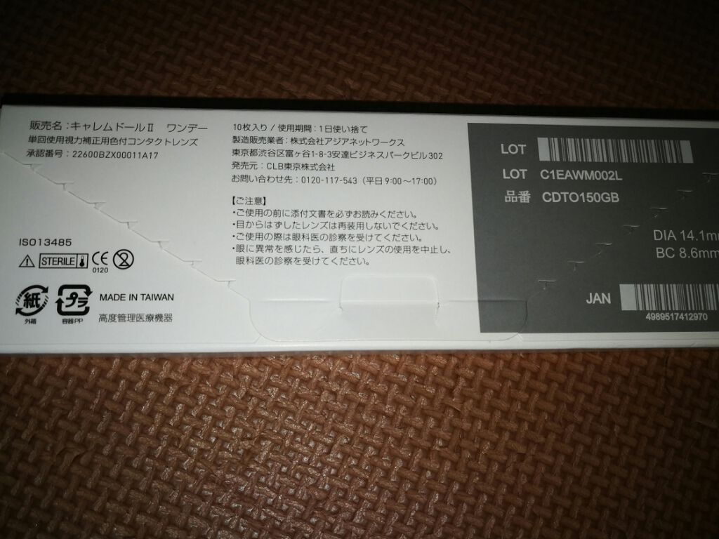 Aquqlina  GINGERBROWN  1day/CALMEDOR/ワンデー（１DAY）カラコンを使ったクチコミ（2枚目）