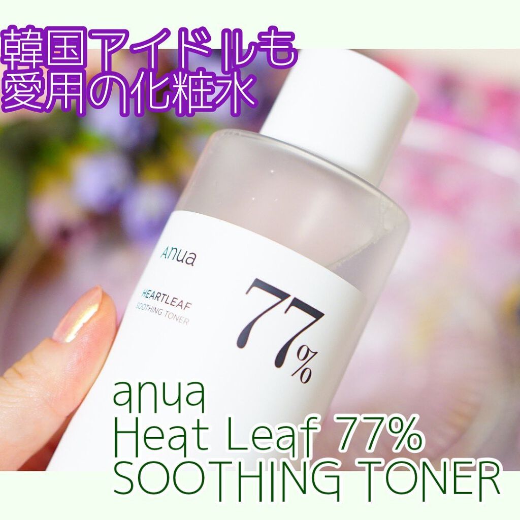 ドクダミ 77 スージングトナー/Anua/化粧水を使ったクチコミ（1枚目）