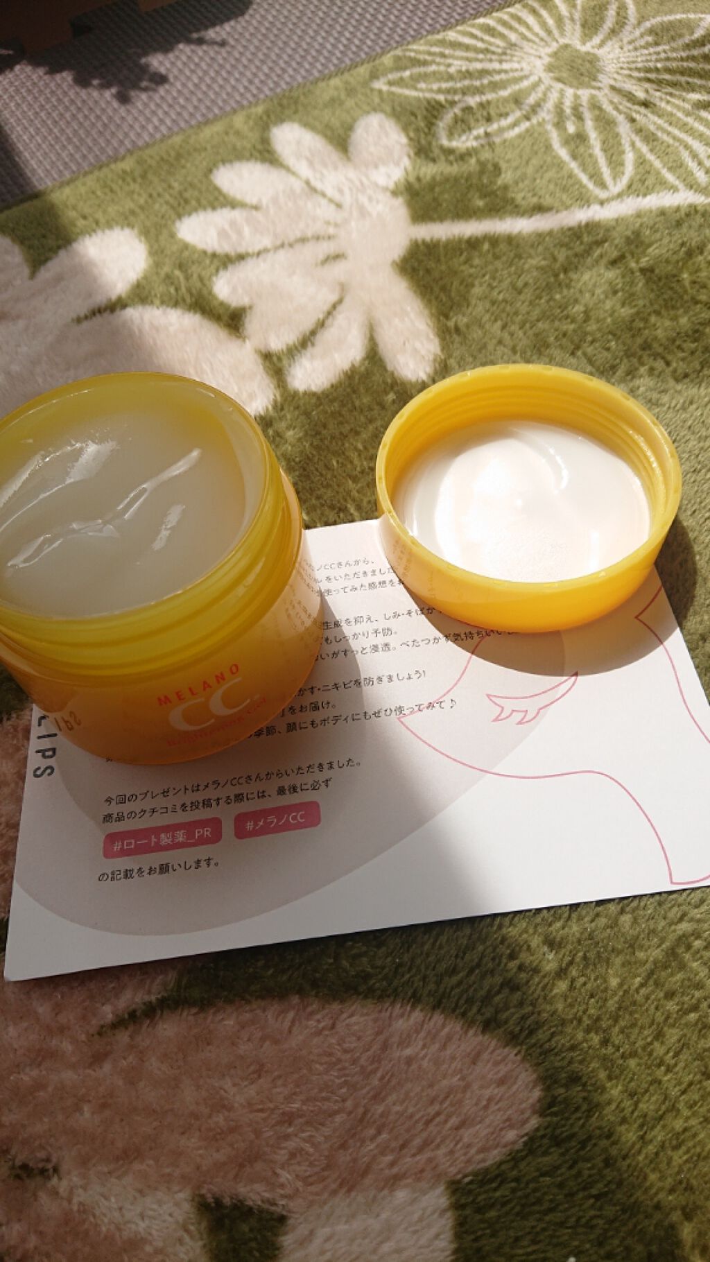 薬用しみ対策美白ジェル/メラノCC/フェイスクリームを使ったクチコミ(2枚目)