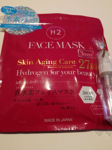 真水素フェイスマスク/Kyo Tomo/シートマスク・パックを使ったクチコミ（2枚目）