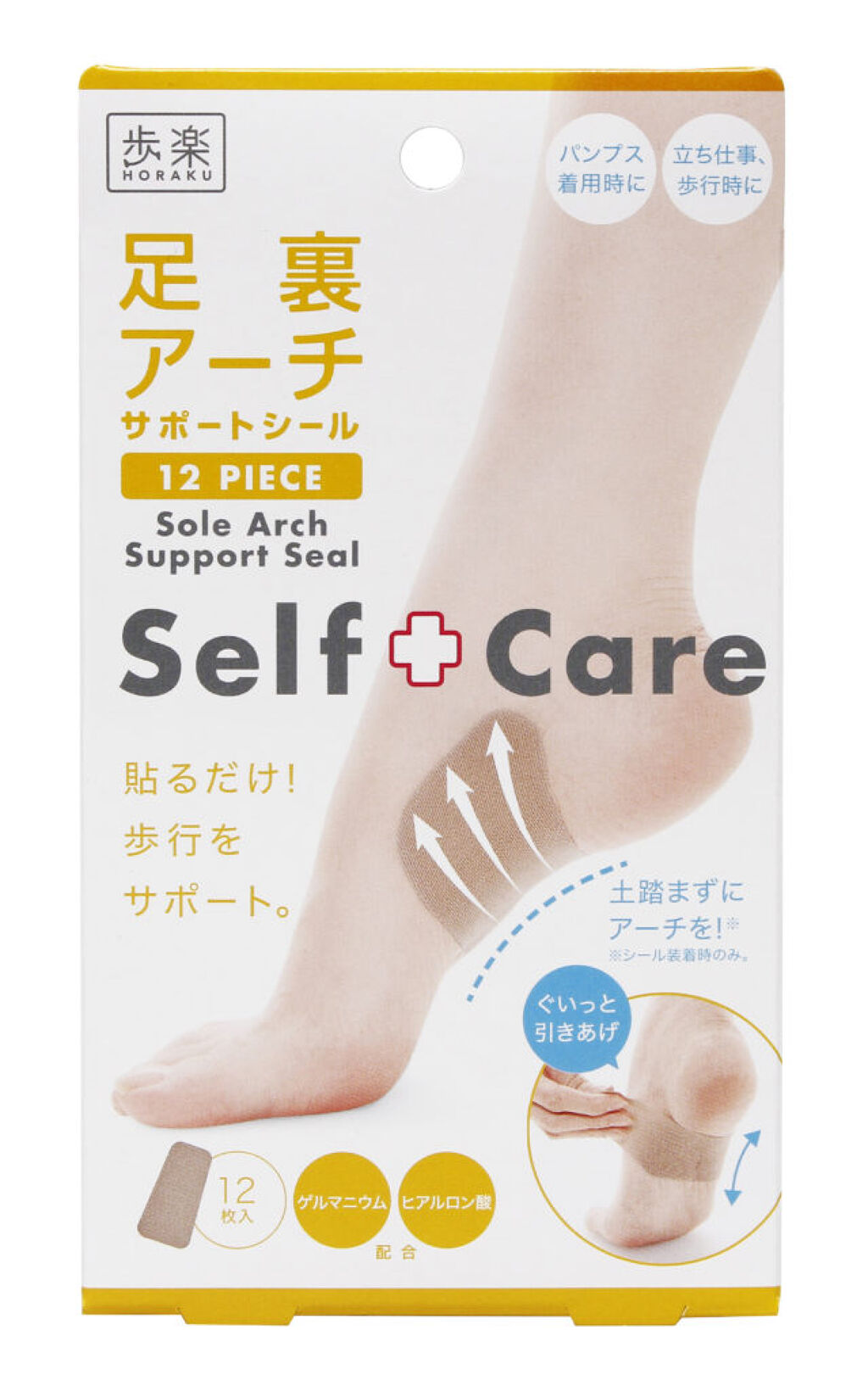 コジット 足裏アーチサポートシール