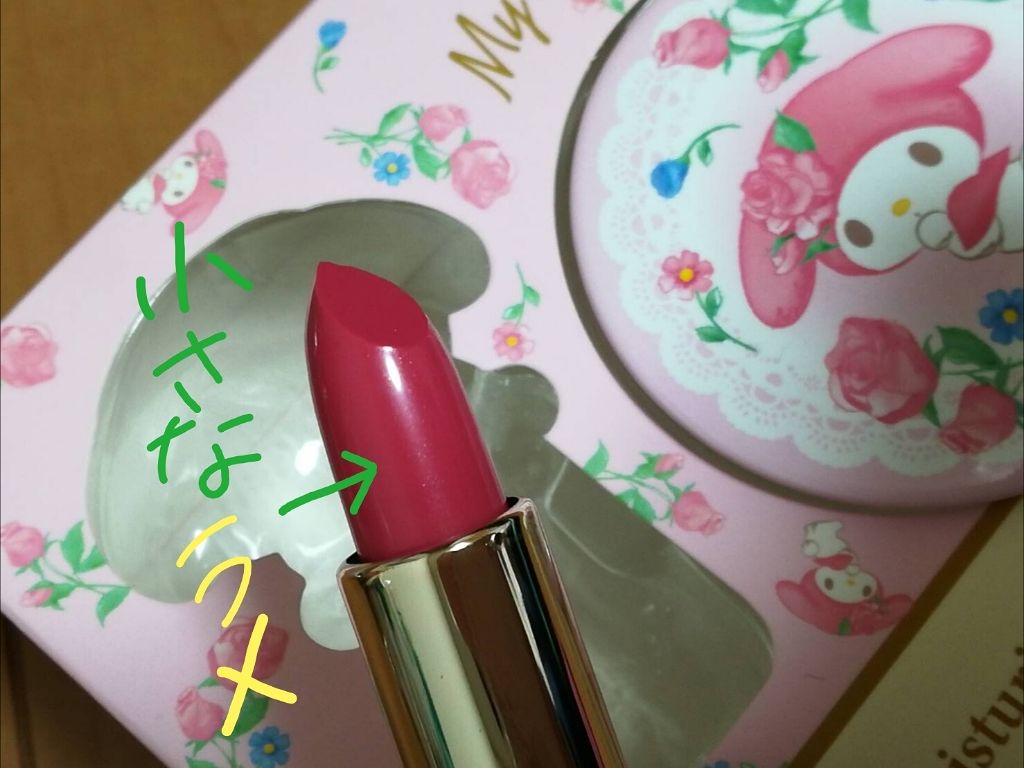 色付きリップクリーム＆ミラーセット/サンリオ/リップケアを使ったクチコミ（2枚目）