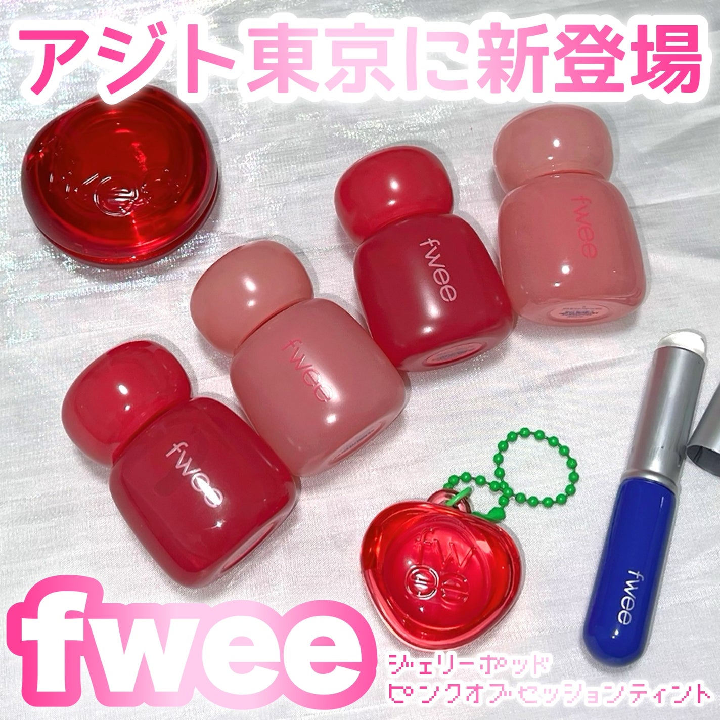 フィー リップアンドチーク グローイジェリーポット/fwee/リップグロスを使ったクチコミ(1枚目)