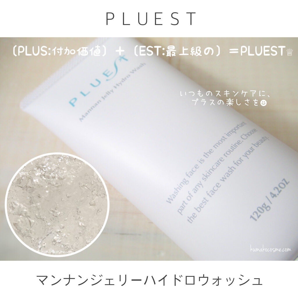 マンナンジェリーハイドロウォッシュ/PLUEST/洗顔料を使ったクチコミ(2枚目)