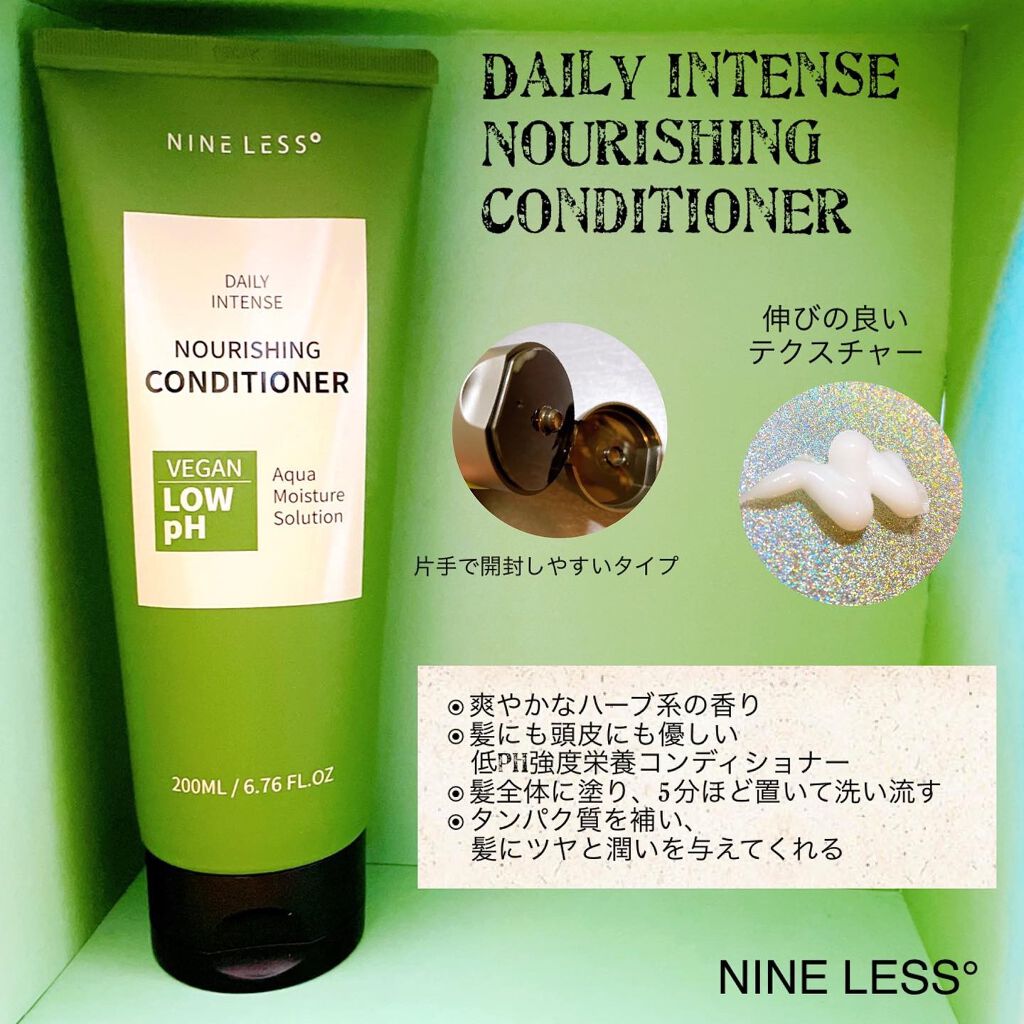 Magic Nine Fill Up Silk Hair Treatment/NINELESS/洗い流すヘアトリートメントを使ったクチコミ(6枚目)