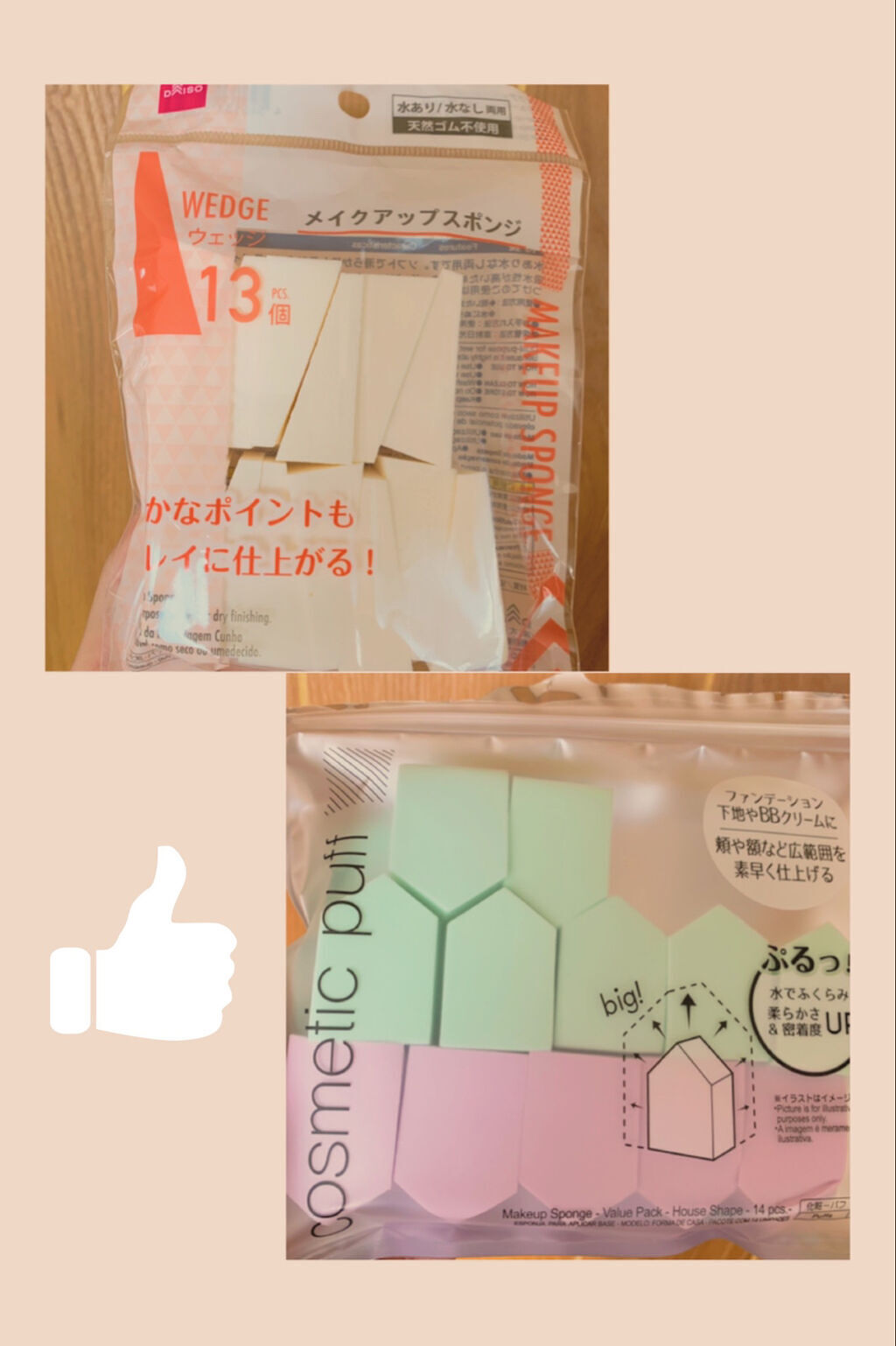 メイクアップスポンジバリューパック13P ウェッジ/DAISO/パフ・スポンジを使ったクチコミ（1枚目）